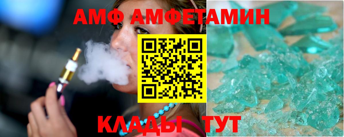Amphetamine 97%  Вход с VPN  Amphetamine  Вышний Волочёк  АМФЕТАМИН 