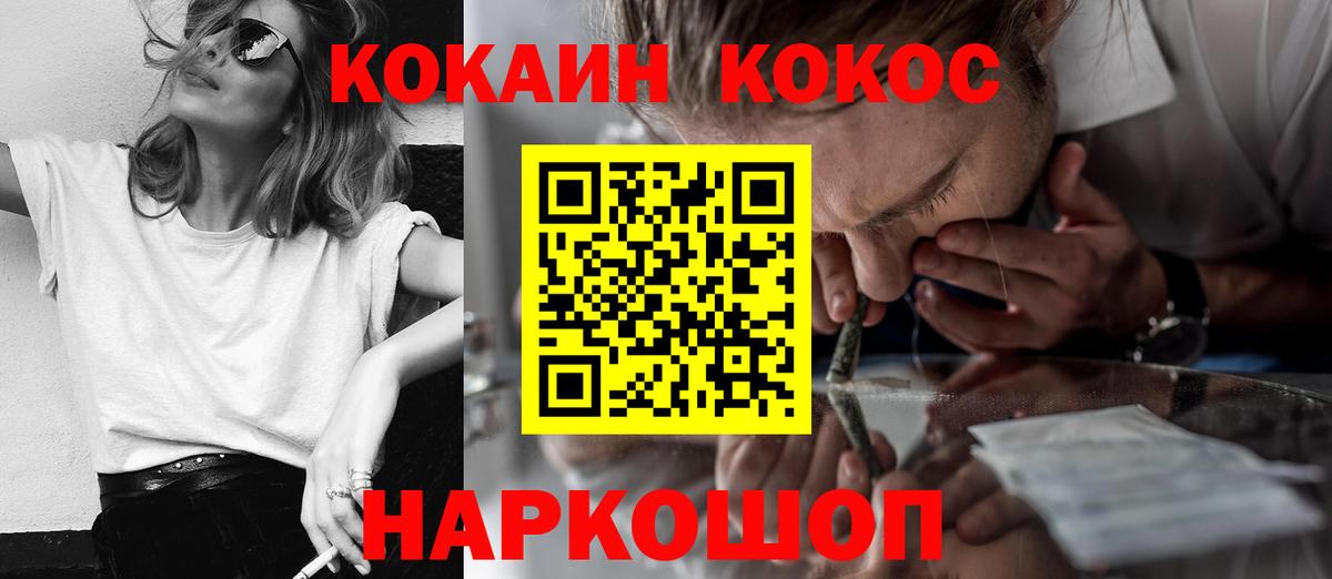 COCAIN Перу Вышний Волочёк