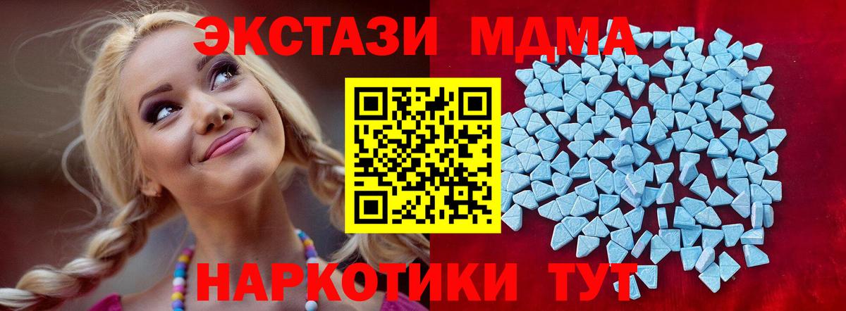Экстази ешки  Ecstasy  где можно купить   Вход с VPN  Вышний Волочёк 