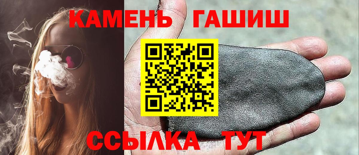 Вышний Волочёк  Гашиш хэш  Вход с VPN 