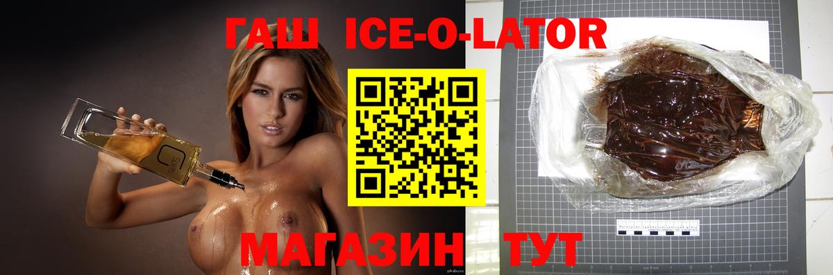 Гашиш хэш Вышний Волочёк