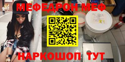 мефедрон VHQ Берёзовский