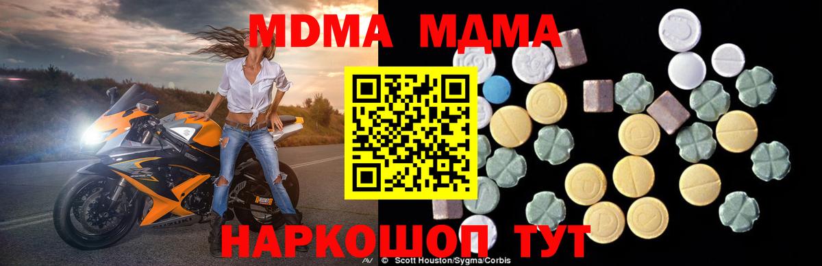 МДМА молли  Вход с VPN  Вышний Волочёк  MDMA  MDMA VHQ 