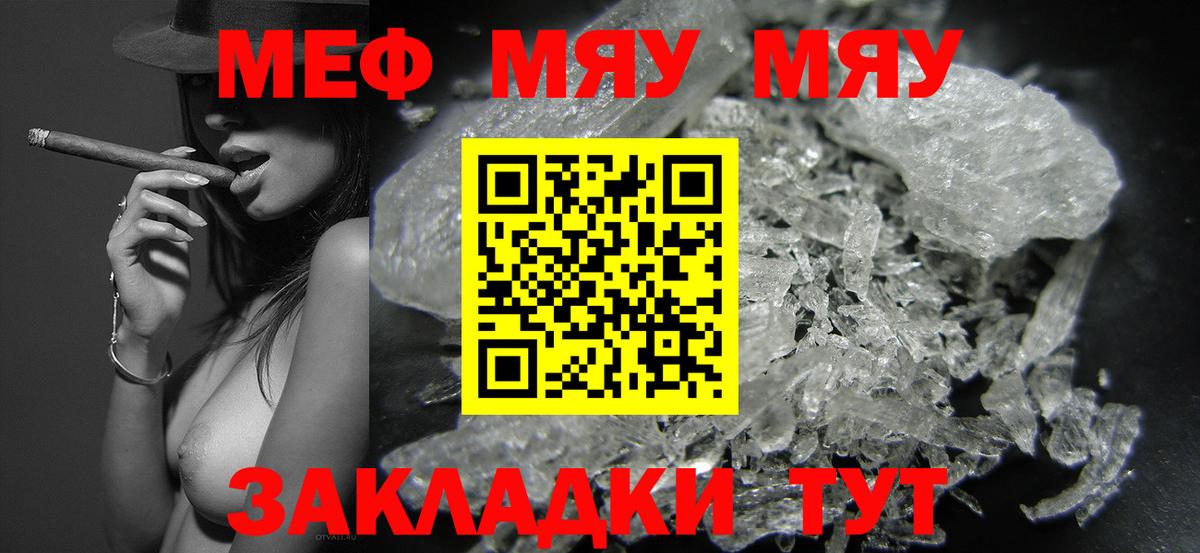 МЕФ mephedrone  Вход с VPN  Меф  Мефедрон  Меф VHQ  Вышний Волочёк 