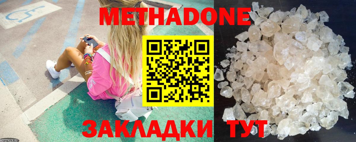 МЕТАДОН мёд Вышний Волочёк