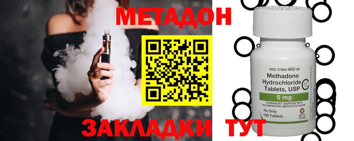 Вышний Волочёк  Метадон мёд  Метадон мёд  Вход с VPN 