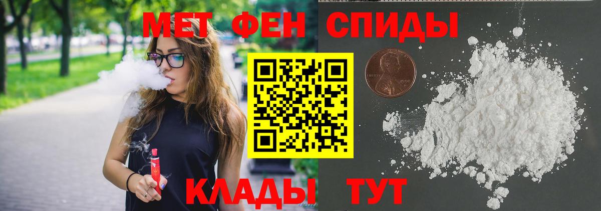 МЕТАМФЕТАМИН Methamphetamine Вышний Волочёк