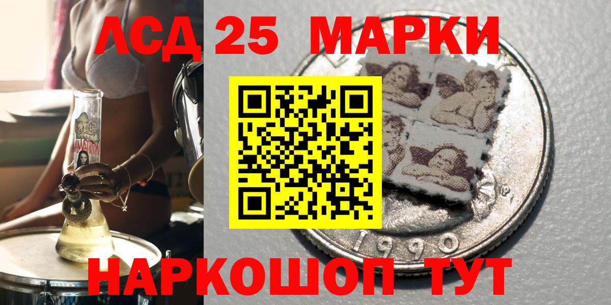 Вышний Волочёк  Марки 25I-NBOMe 1,8мг  Вход с VPN 