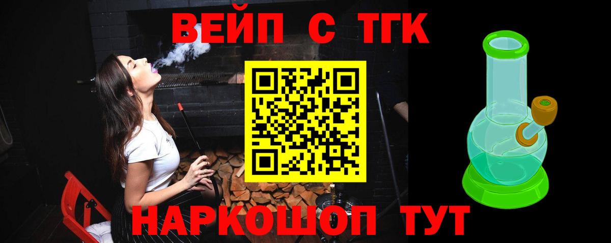Дистиллят ТГК гашишное масло Вышний Волочёк